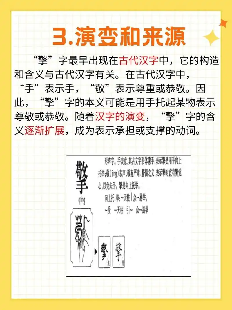 请问‘擎’字在五行中属于哪一类，取名时取‘擎’有何寓意？