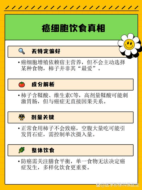 柿子真的是癌细胞的蕞爱食物吗？这三种水果真的要尽量少吃吗？