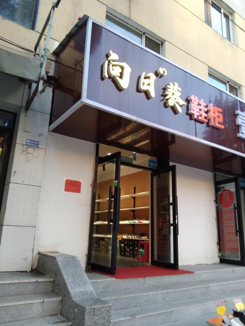 有没有大气有创意的女鞋店名字推荐？拼多多店铺名字大全里有哪些？