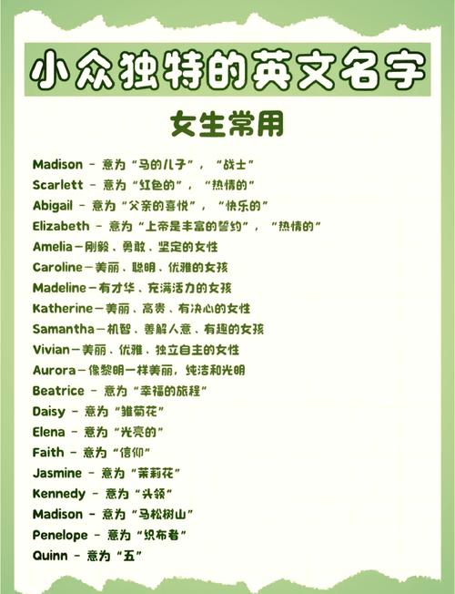 有哪些女孩名字听起来比较英气？