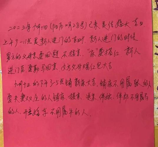 九月初二和初二官事作为结婚吉日是否合适？
