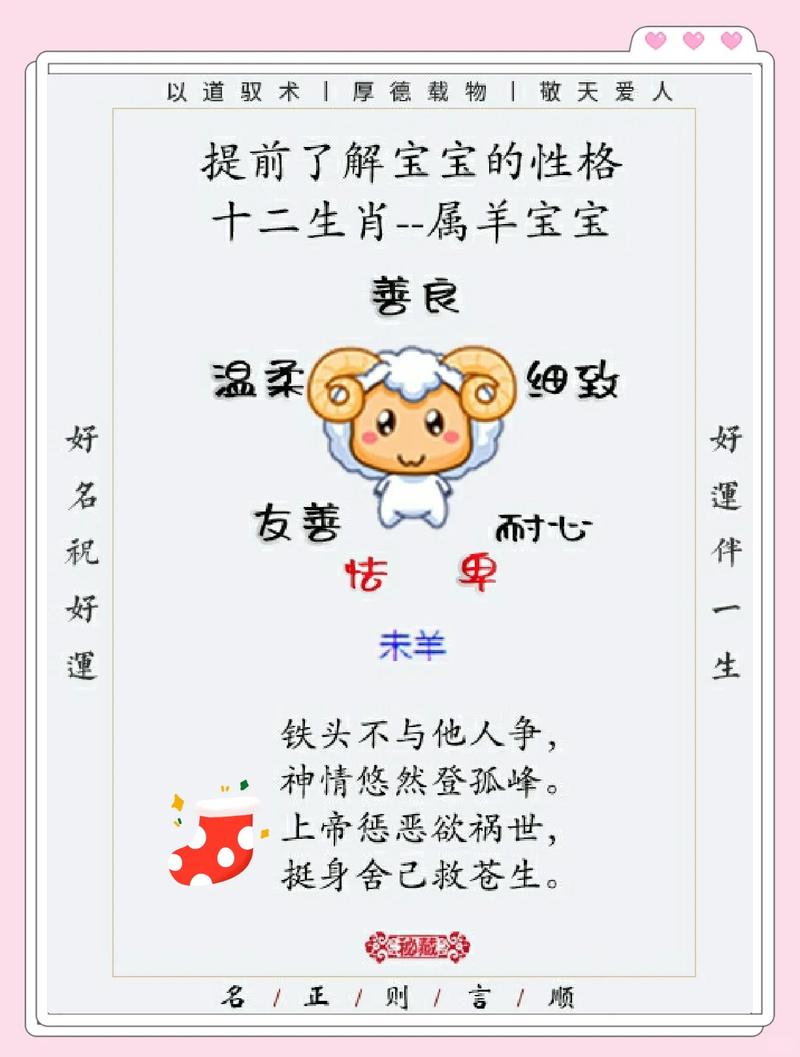 属羊的人命里有几个孩子，最好是哪个生肖的孩子呢？
