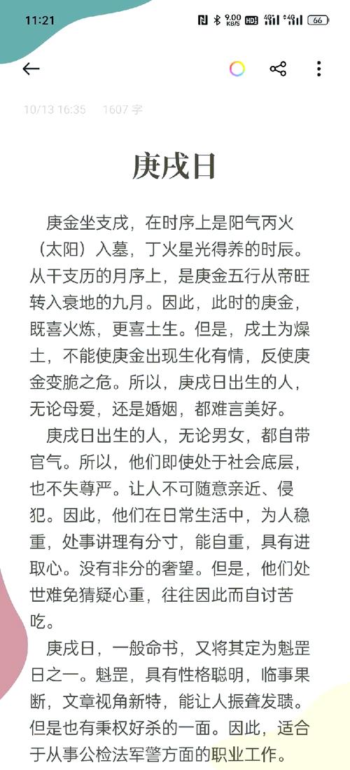 属龙人逢庚戌日柱走什么大运最吉祥？