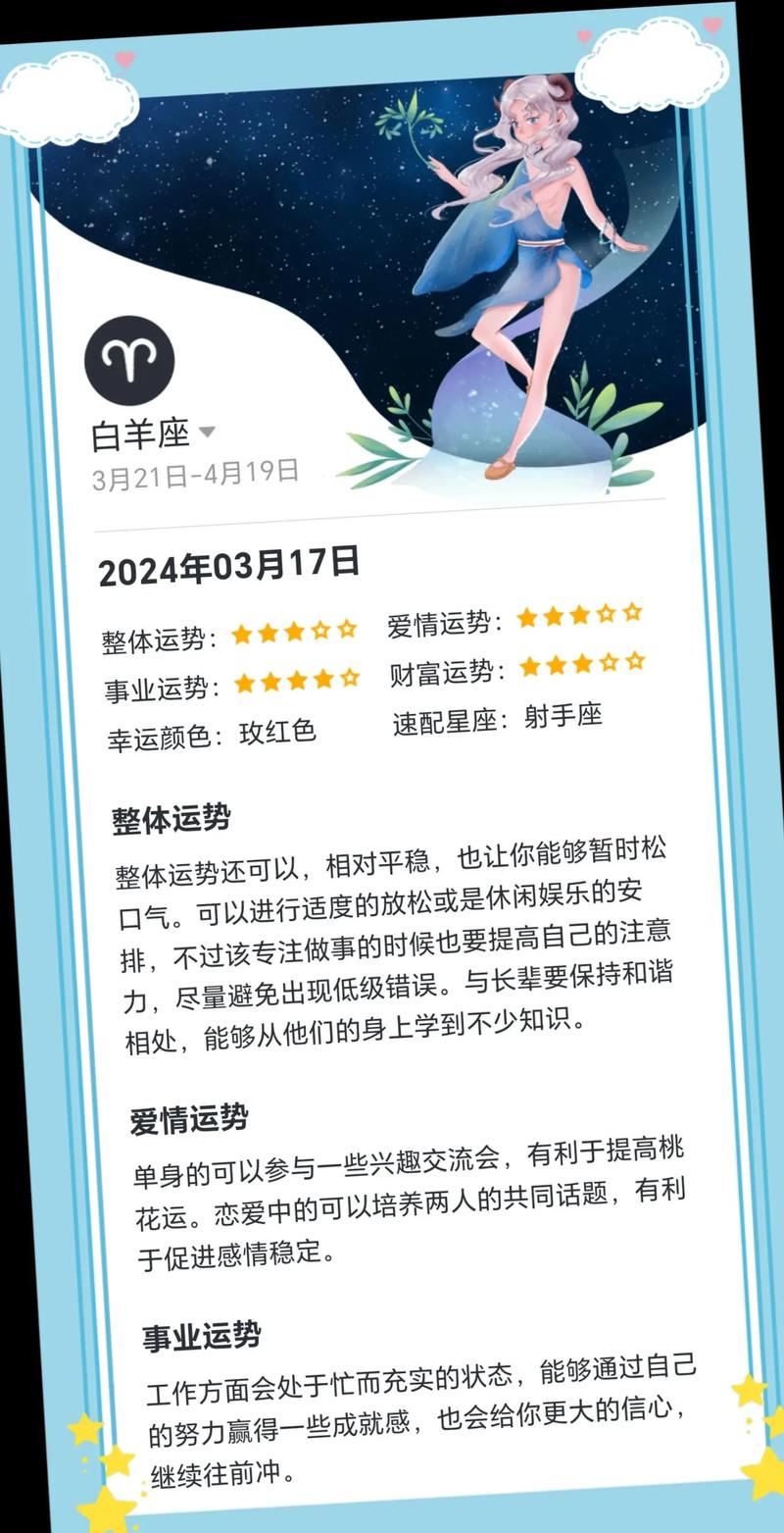 星座运势真的准确到能预测个人未来吗？