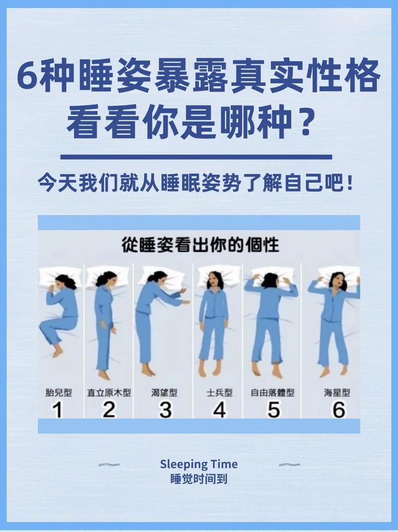 男生喜欢趴着睡觉的人，他们的性格特点是什么呢？