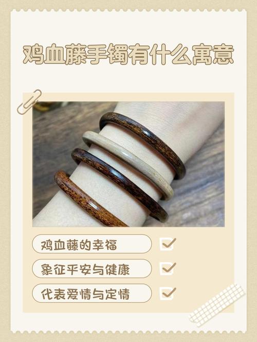 鸡血藤手镯在盗墓笔记中究竟有何特殊寓意？
