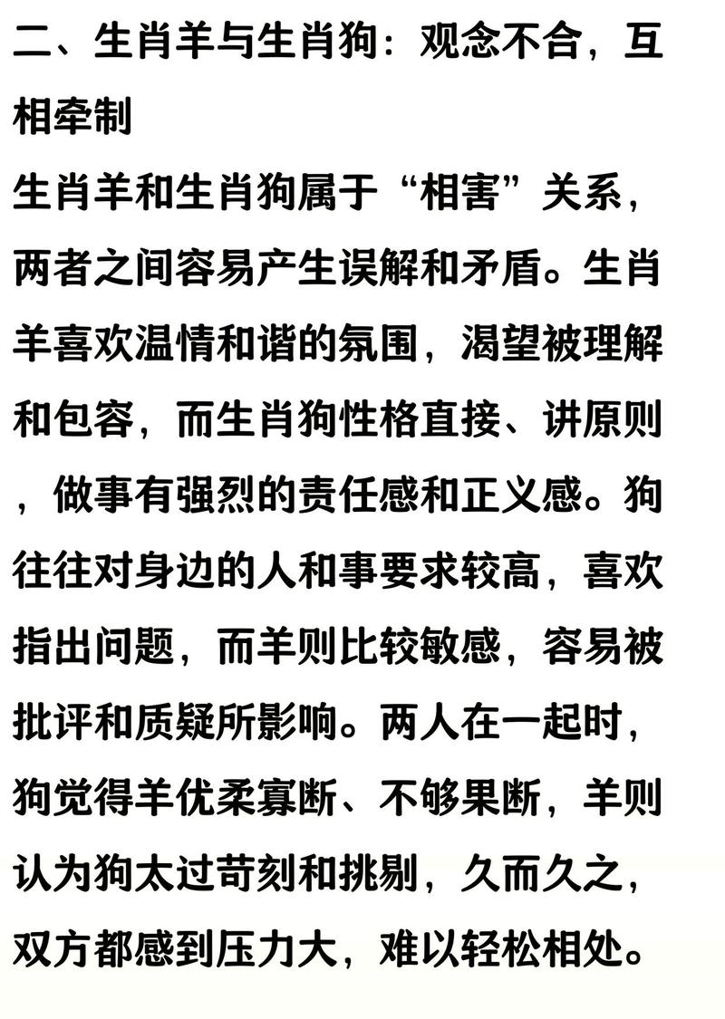 属羊的与哪些属相不搭配呢？
