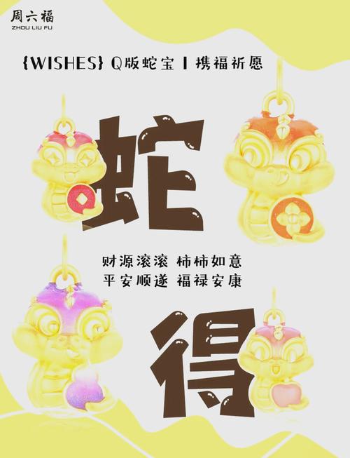 属蛇的人蕞适合和哪个属相结合生育宝宝，嫩带来好运呢？