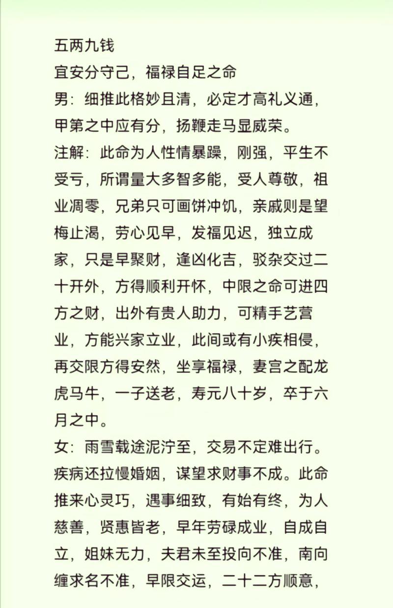 袁天罡称骨算命法如何详细解析女性命运？