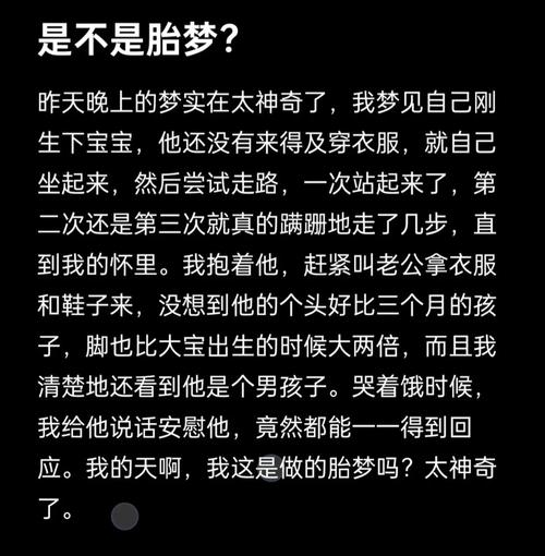 已婚女人梦见黑色小蝌蚪，这算是胎梦吗，有什么特殊含义？
