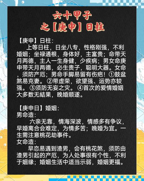 坐禄通根是什么命？精论庚申日柱女命的特点有哪些？