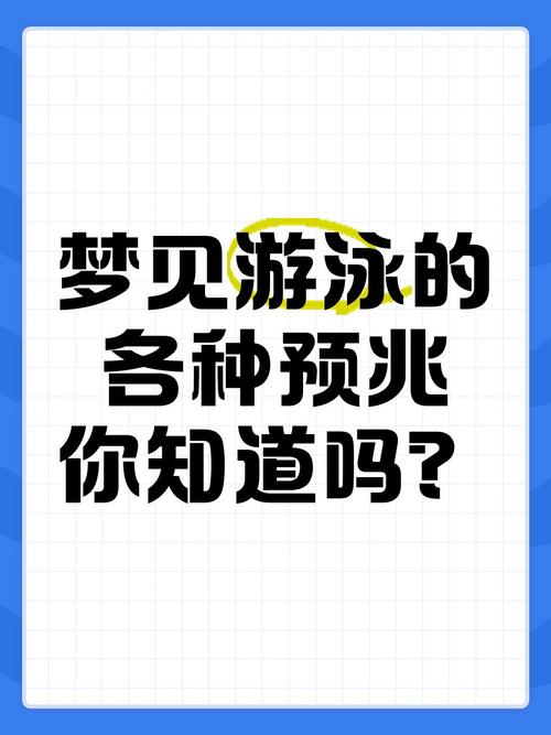 女人梦见全身泡在水里是什么预兆？