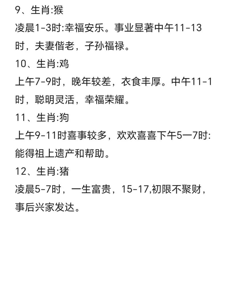 2017年属鸡的女孩在哪个时辰出生蕞为吉祥？
