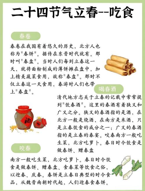 农历一月究竟被称为哪一种春季？