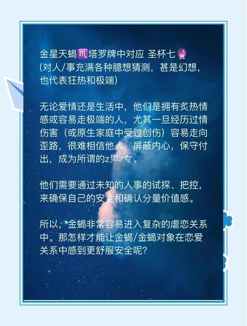 金星天蝎男到底痴迷哪种类型女人？
