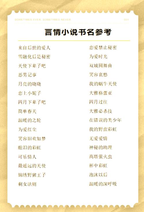 摘抄本取什么名字最好听，有没有好听的文摘名字推荐？