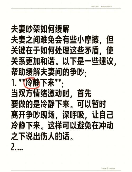 夫妻性格不合，频繁争吵，有哪些原因和化解之道？