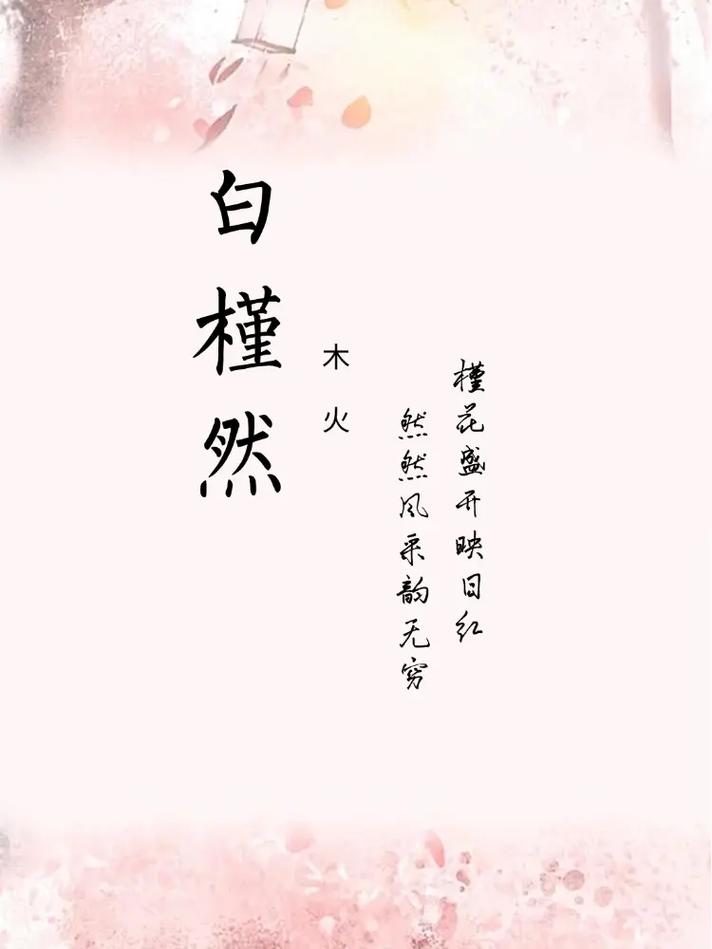有没有姓白的男孩名字既霸气又高冷，听起来冰冷而有力？