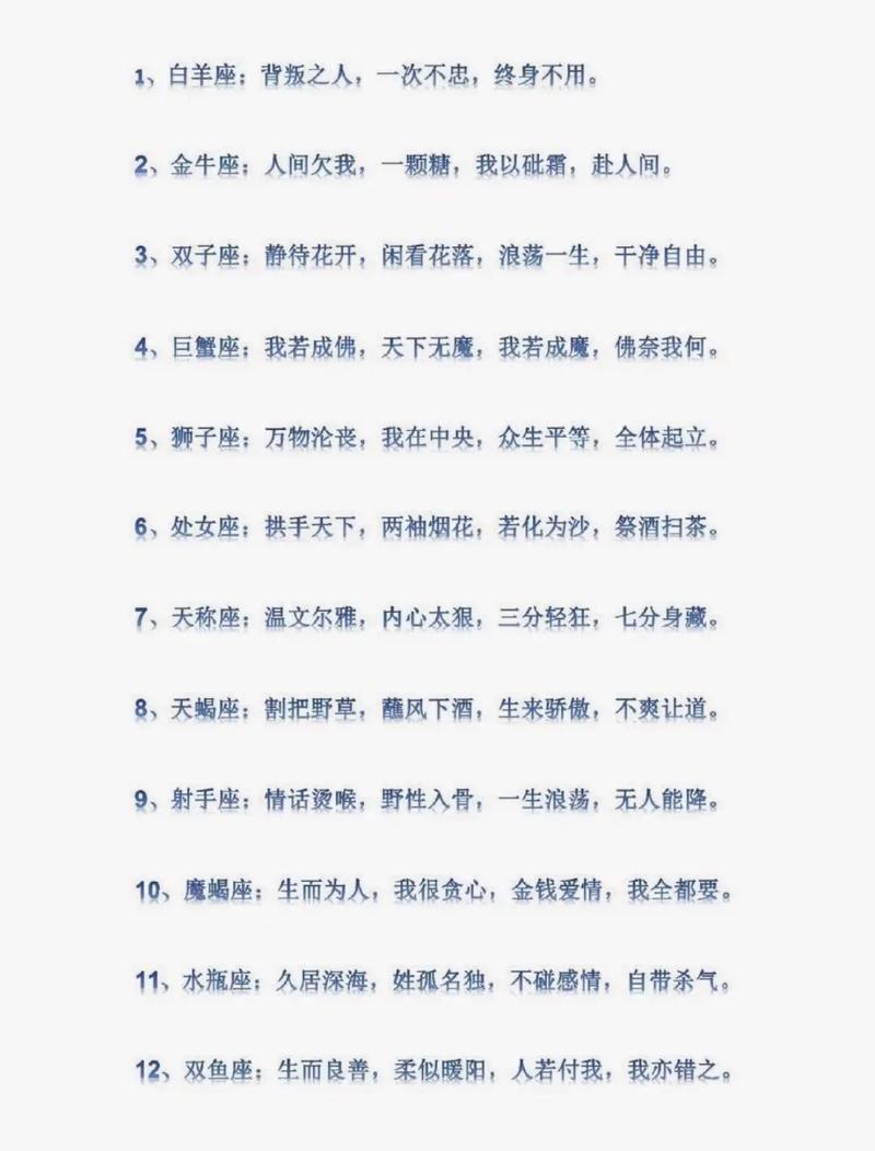 如何全面了解并收集十二星座的相关信息？
