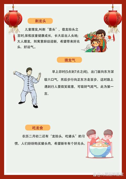 二月二龙抬头，这天的习俗和意义究竟有何忒别之处？