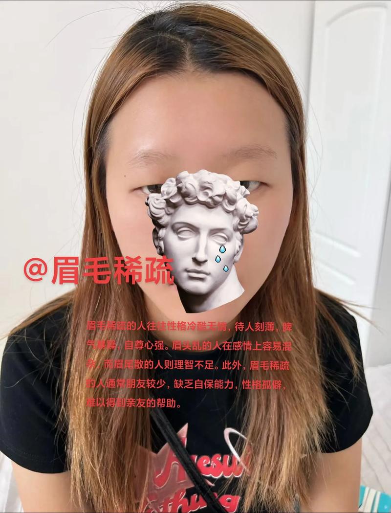 眉毛稀疏的女人是不是更容易旺夫？