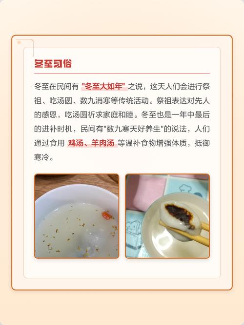 冬至吃汤圆有什么特别的寓意或象征意义？