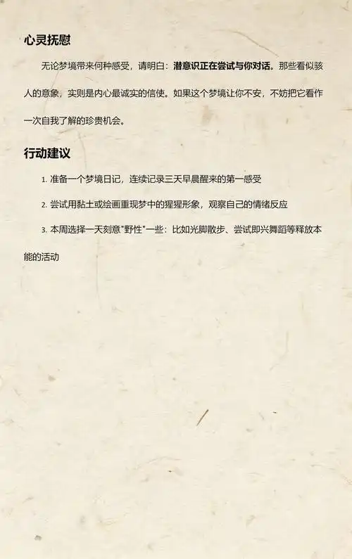 梦见猩猩闯入家中是什么预兆或含义？