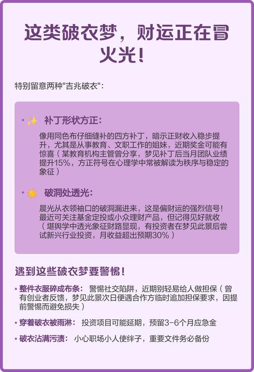 已婚女人梦见穿别人的旧衣服是什么预兆？