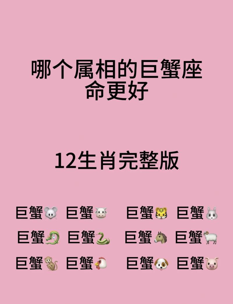 为什么巨蟹座在社交中普遍不受欢迎？
