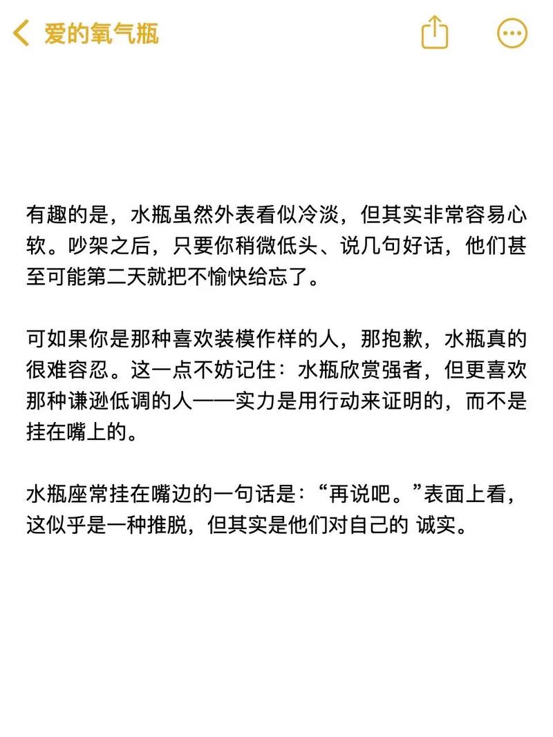水瓶座伤心了如何才能让他们交出真心？