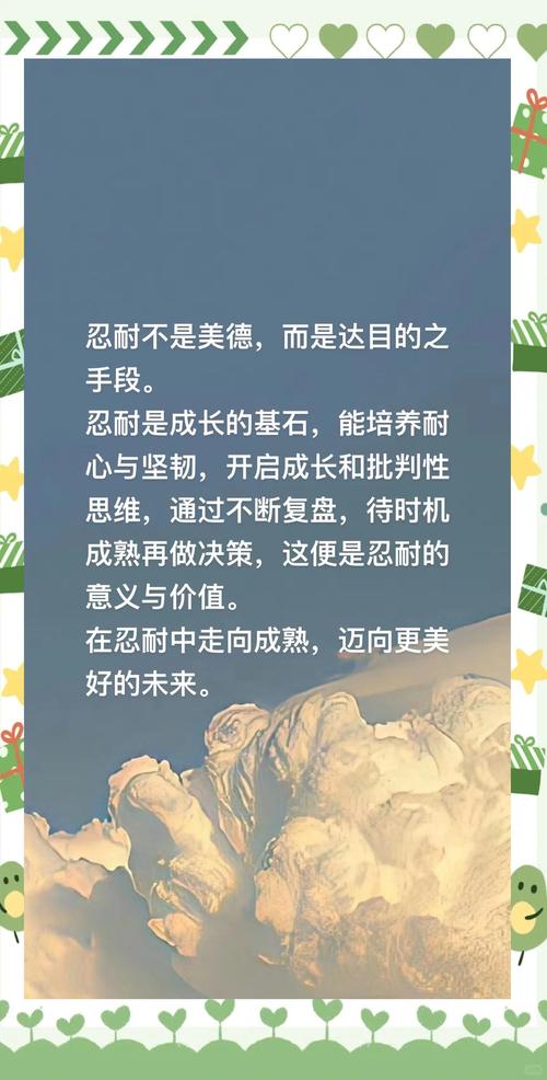 有没有什么名字能体现孩子做事有耐心，富有忍耐力的？