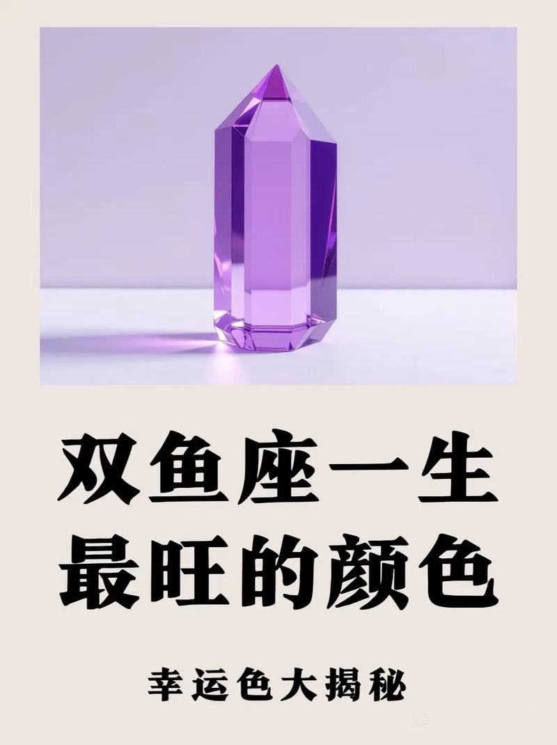 2023年双鱼座的女生运势中，哪一种颜色被认定为幸运色呢？