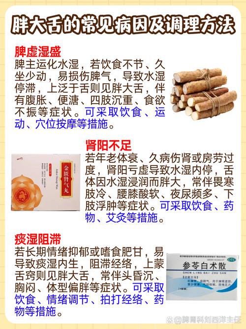 男人舌头宽大，命运会如何改变？