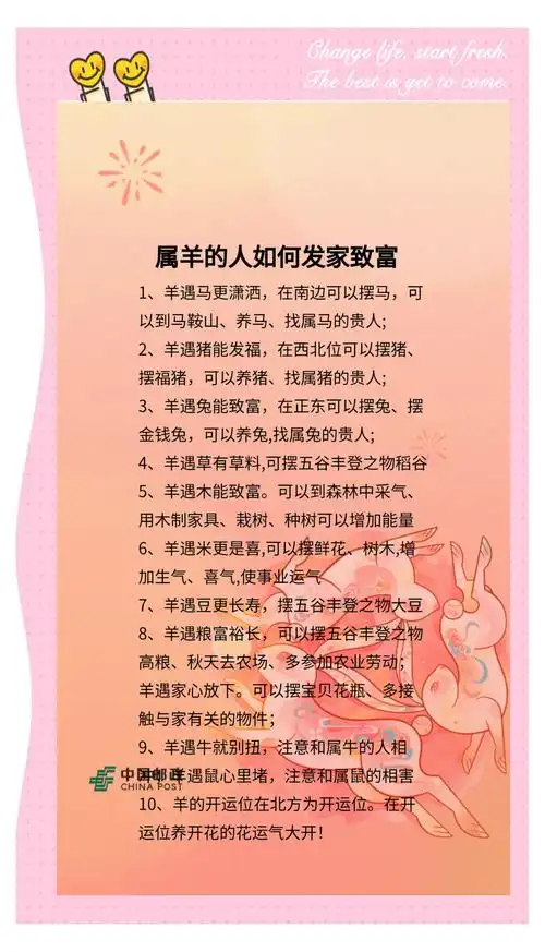 1955年属羊的人财运如何，一生中财运状况怎样？