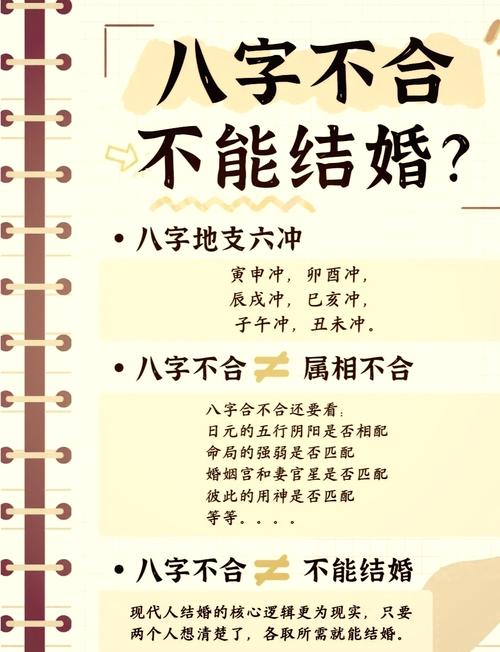 算命说情侣不合，我们该分手还是努力调和呢？