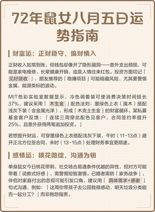 1972年属鼠女性运势如何，这一年的命好不好？