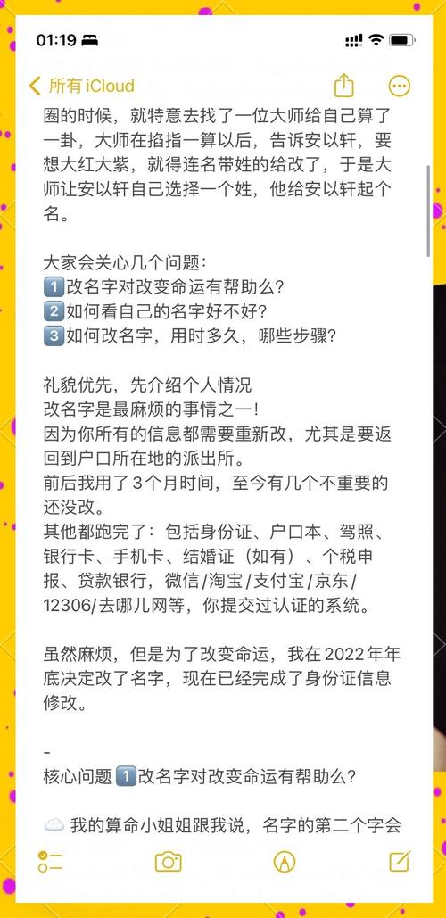 算命先生建议改名字，我到底要不要改？