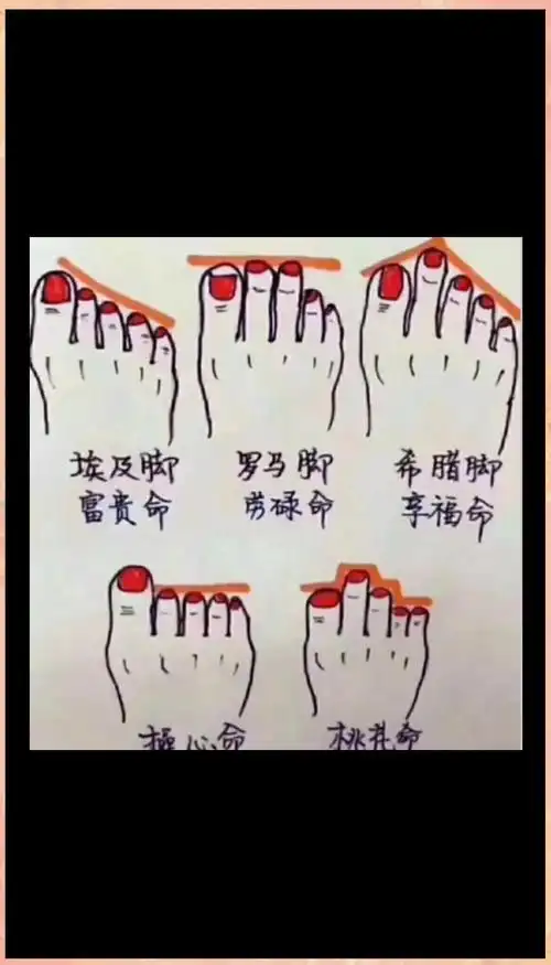 什么样的脚型的人命运最好？平底脚的人命运如何？