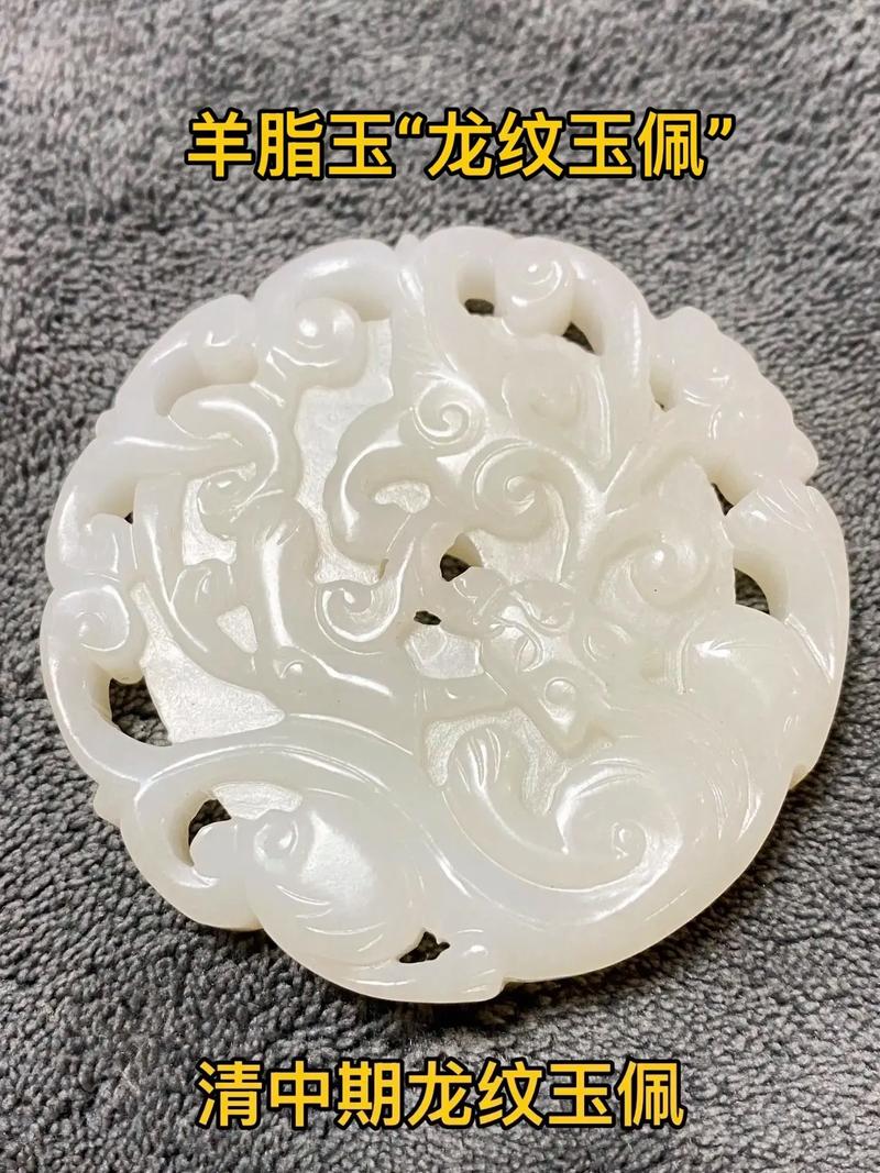 属羊的人佩戴带有龙的玉饰是否适宜，有没有什么讲究？