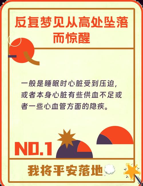 女人梦见从高空坠落却安然无恙，这究竟是什么预兆？