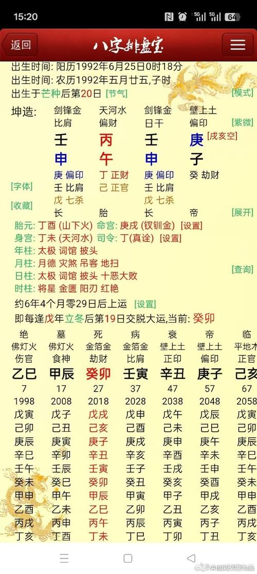 天一道长算命预测服务具体项目及收费标准是多少？