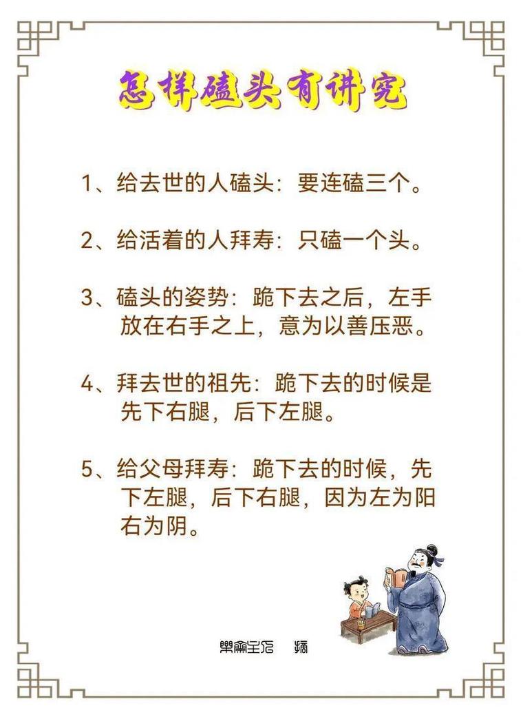 上坟时给已故亲人磕头，通常需要磕几个头呢？