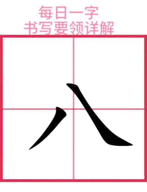 八字大写怎么书写？八字大写如何正确书写？