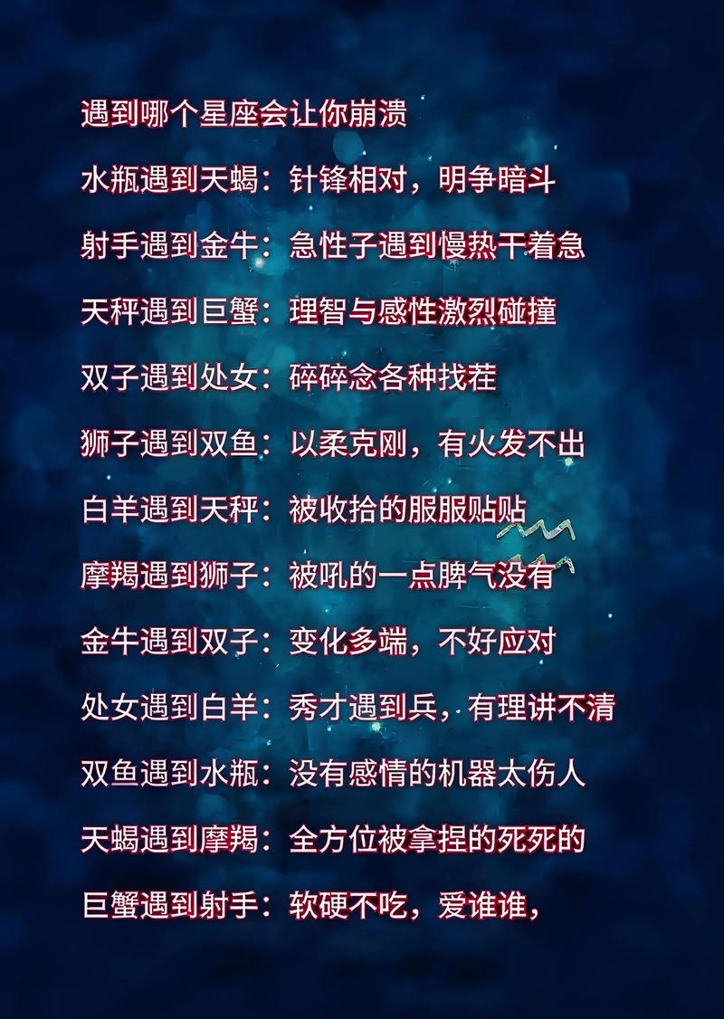 哪个星座在十二星座中最为绝情？