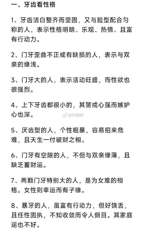 梦见自己长獠牙预示着什么含义？