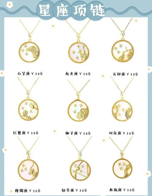 如何自制12星座专属古风项链，打造个性星座饰品？