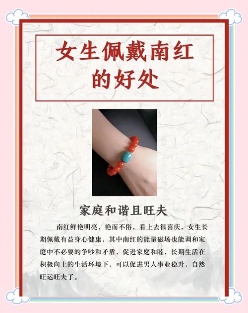 女人佩戴玛瑙风水上有哪些好处和禁忌？