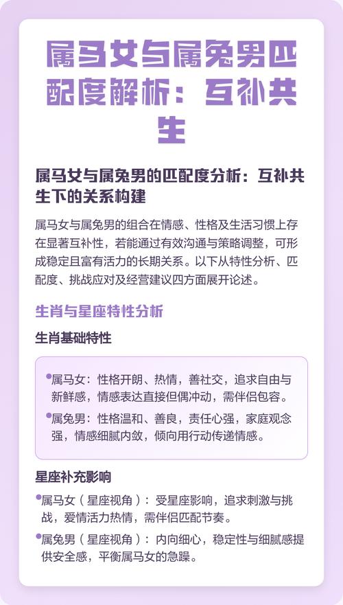 男属马女属兔，孩子属什么生肖最吉利？