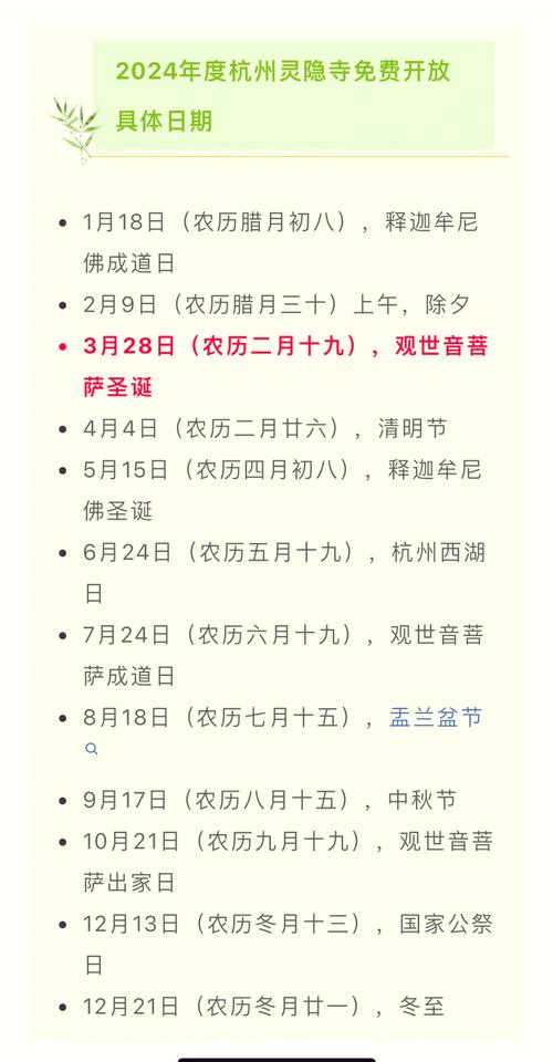 农历哪一天是拜佛的吉日？