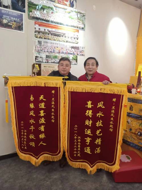 梦见别人送我锦旗是什么吉凶预兆？